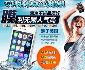 雅圖聖膜手機防水膜