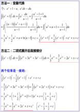 均值換元法解積分問題