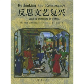 反思文藝復興：遍布歐洲的勃艮第藝術品