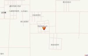 李家南邵一村 李家南邵一村