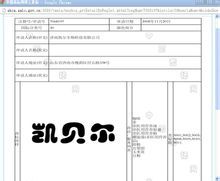 凱貝爾商標查詢內容