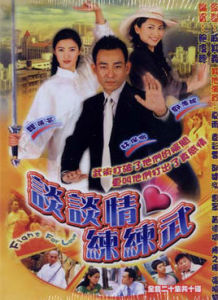 藝武情深 藝武情深