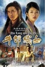 牛郎織女傳說[中國古代傳說]