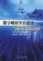 旅遊資源評價 旅遊資源評價