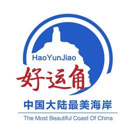 好運角旅遊度假區 好運角旅遊度假區