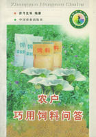 農戶巧用飼料問答 農戶巧用飼料問答