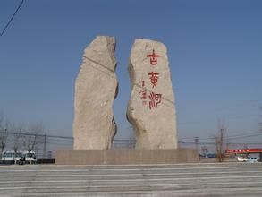 五里碑村 五里碑村