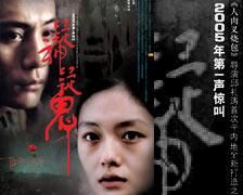 疑神疑鬼 疑神疑鬼