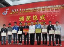 韶關市第二技師學院