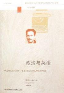 政治與英語 政治與英語