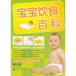 寶寶飲食百科