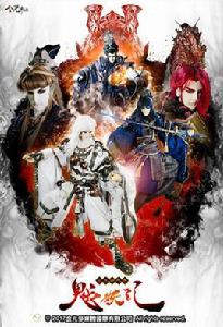 金光御九界之魆妖記