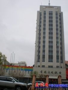 吉林市電視台 吉林市電視台