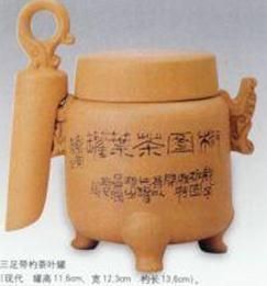 三足帶杓茶葉罐 