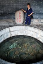 華清宮溫泉第一出水口