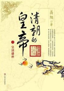 《清野史之皇二十子簡靖》