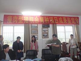 廣西壯族自治區畜牧研究所 廣西壯族自治區畜牧研究所