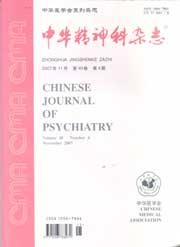 《中華神經科雜誌》（2007年40期）