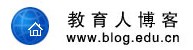 中國教育人部落格 中國教育人部落格