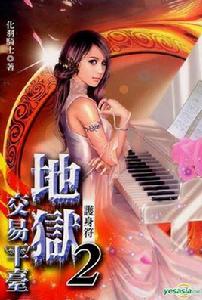 地獄交易平台 地獄交易平台