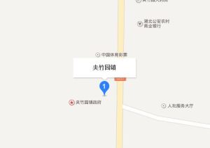 夾竹園鎮 夾竹園鎮