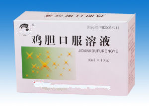 雞膽口服溶液 雞膽口服溶液