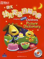 朗文幼兒英語圖解詞典 朗文幼兒英語圖解詞典