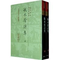 瓶水齋詩集
