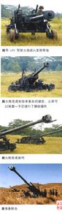 “柏伽索斯”輕型榴彈炮