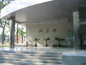 北京電力學院