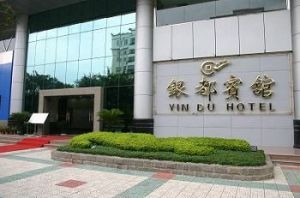 肇慶銀都賓館 肇慶銀都賓館