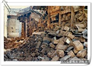 2·3麗江地震 2·3麗江地震