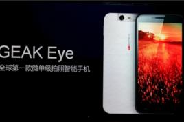 GEAK Eye GEAK Eye
