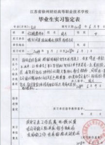 實訓報告 實訓報告