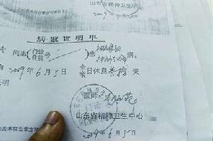 跨國假條 跨國假條