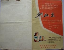 利血生片 利血生片