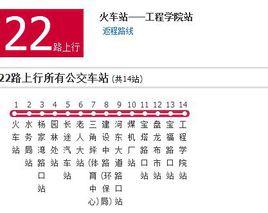 湘潭公交22路 湘潭公交22路
