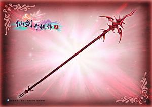 十字妖槊 十字妖槊