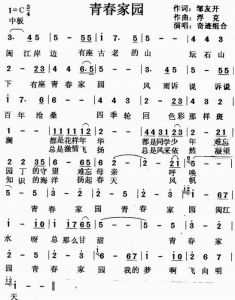 福建省閩侯第一中學校歌