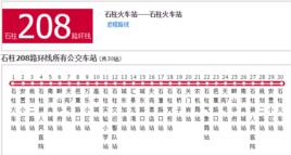 石柱公交208路環線 石柱公交208路環線