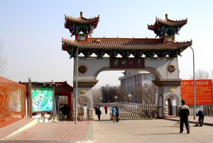 湯陰縣第一中學 湯陰縣第一中學