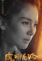 大軍師司馬懿之虎嘯龍吟