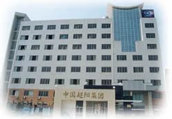 超陽集團 超陽集團