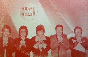 黃金拍檔 黃金拍檔