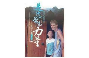 是什麼帶來力量 是什麼帶來力量