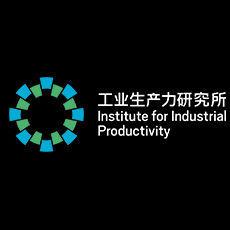 工業生產力研究所 工業生產力研究所