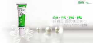 珍麗萊祛痘霜 珍麗萊祛痘霜