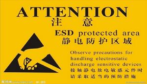 廣東國規防靜電技術檢驗中心