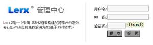 Lerx後台入口
