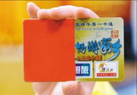 2017陝西旅遊年票 2017陝西旅遊年票